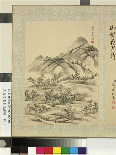 清蔣溥畫東巡攬勝　冊　花園奇卉