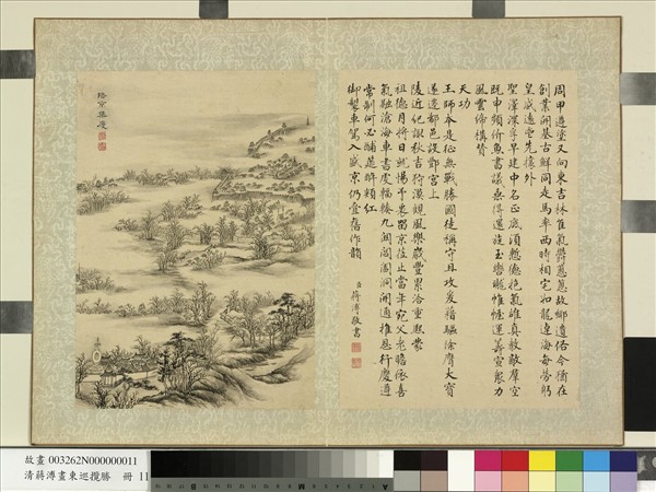 清蔣溥畫東巡攬勝　冊　陪京集慶