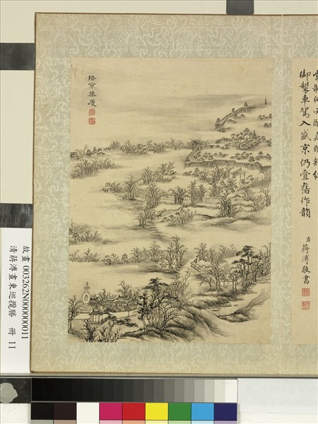 清蔣溥畫東巡攬勝　冊　陪京集慶