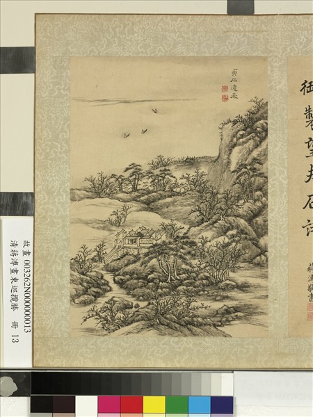 清蔣溥畫東巡攬勝　冊　貞石遺徽