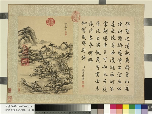 清蔣溥畫東巡攬勝　冊　清風百世