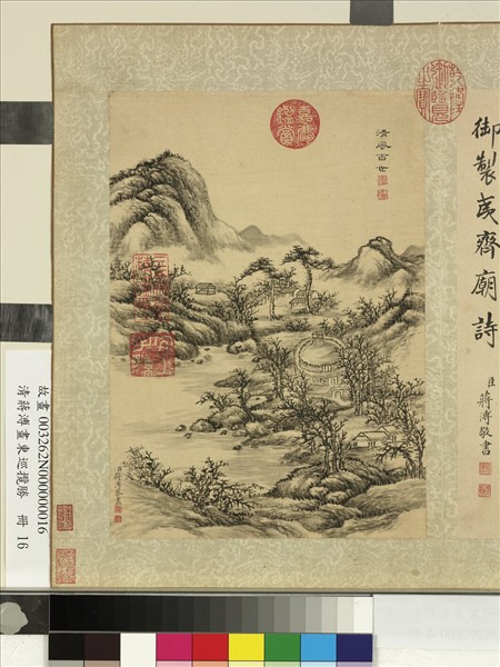 清蔣溥畫東巡攬勝　冊　清風百世