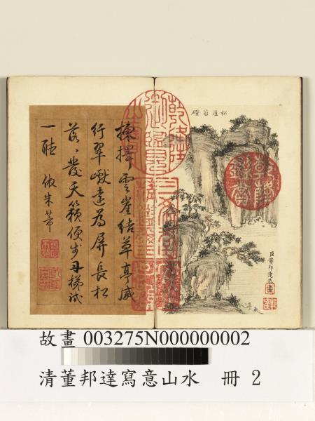 清董邦達寫意山水　冊　松厓苔磴