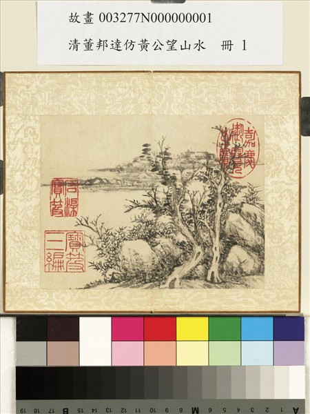 清董邦達仿黃公望山水　冊　遠山近樹