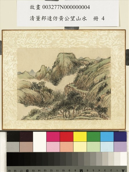 清董邦達仿黃公望山水　冊　山路崎嶇