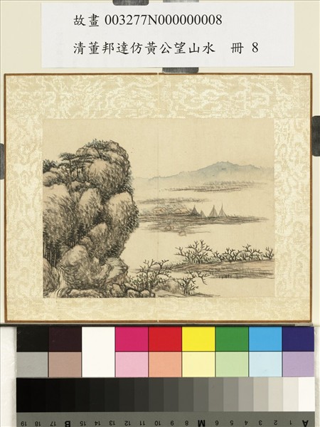 清董邦達仿黃公望山水　冊　山際人家