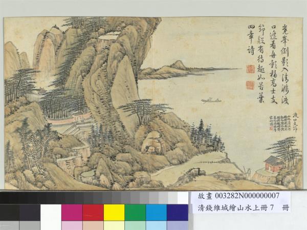 清錢維城繪山水上冊　冊　渡口支笻