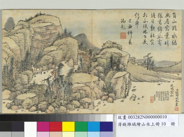 清錢維城繪山水上冊　冊　秋塢霜紅