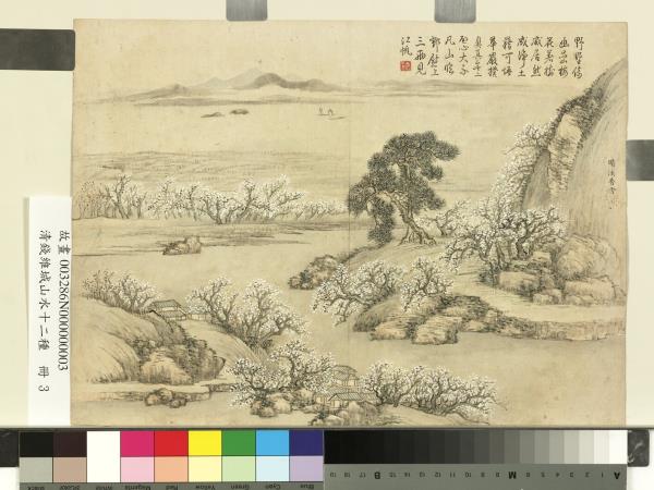 清錢維城山水十二種　冊　晴溪香雪