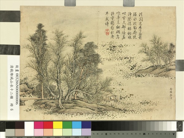 清錢維城山水十二種　冊　荷檻招涼