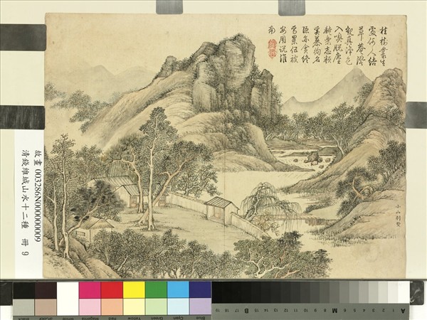 清錢維城山水十二種　冊　小山別墅