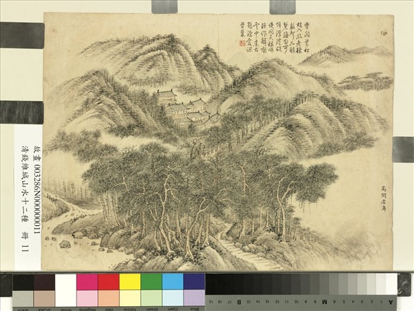 清錢維城山水十二種　冊　高閣虛濤