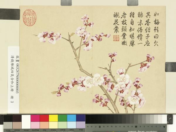 清錢維城畫四氣含和上冊　冊　杏花
