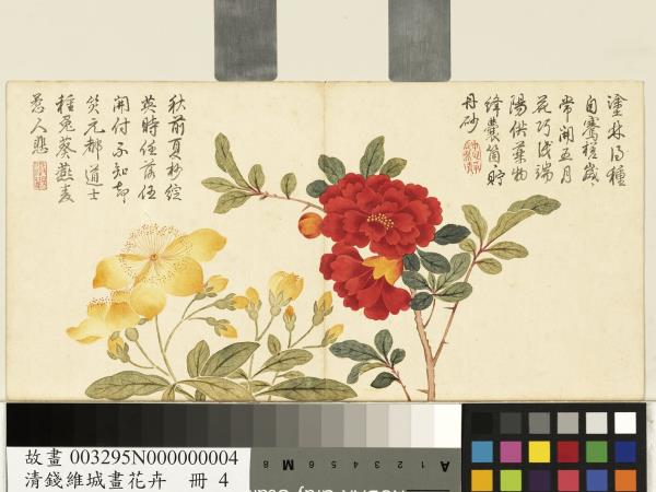 清錢維城畫花卉冊芙蓉桂花- 故宮