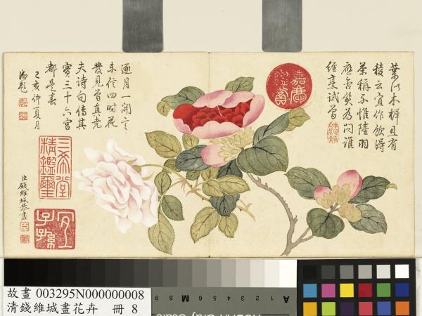 清錢維城畫花卉冊山茶玫瑰- 故宮