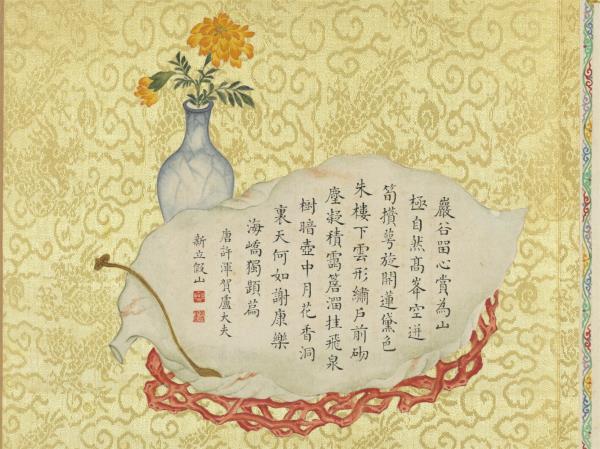 清戴臨雜書畫　冊　秋園寓興