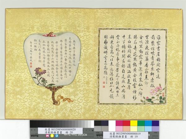 清戴臨雜書畫　冊　黃公望詩