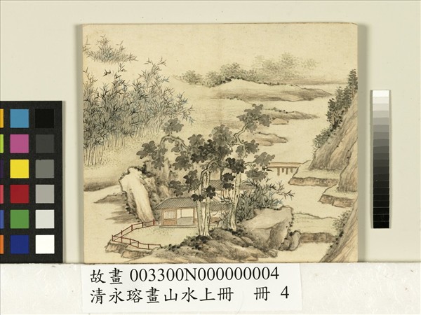 清永瑢畫山水上冊　冊　桐陰晝靜