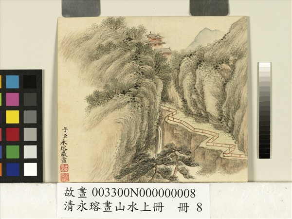 清永瑢畫山水上冊　冊　朱欄曲徑