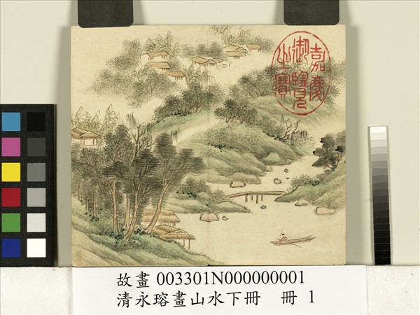 清永瑢畫山水下冊　冊　春江行舟