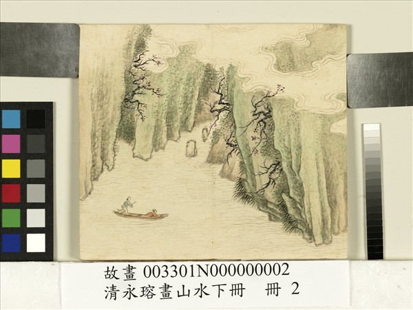 清永瑢畫山水下冊　冊　鼓棹尋勝