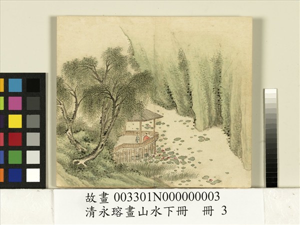 清永瑢畫山水下冊　冊　夏亭賞荷