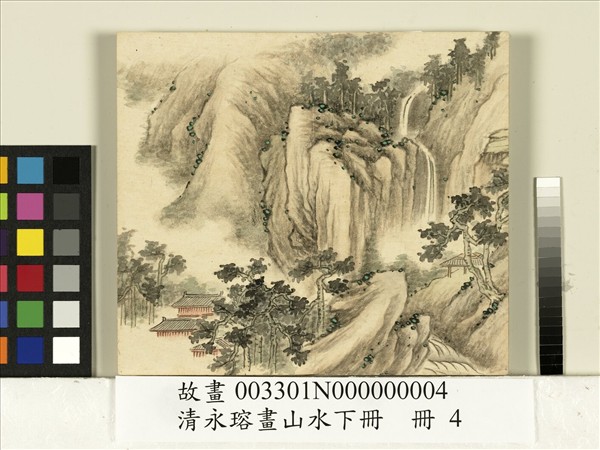 清永瑢畫山水下冊　冊　高山垂瀑
