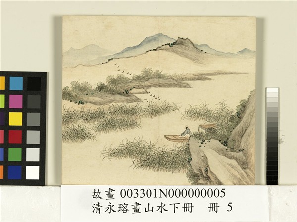 清永瑢畫山水下冊　冊　停舟觀雁