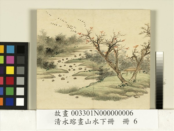 清永瑢畫山水下冊　冊　秋鴻飛天