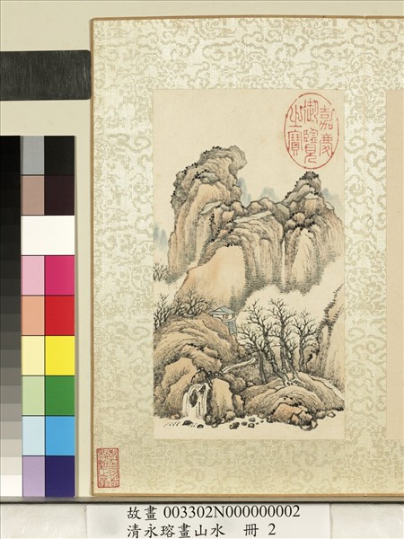 清永瑢畫山水　冊　絕澗鳴湍