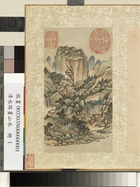 清永瑢畫山水　冊　夏山聳翠