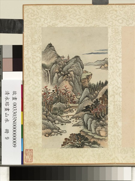 清永瑢畫山水　冊　塔影在望