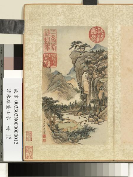 清永瑢畫山水　冊　山家瀑聲