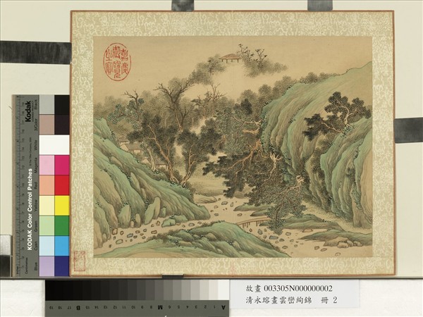 清永瑢畫雲巒絢錦　冊　茅亭結翠