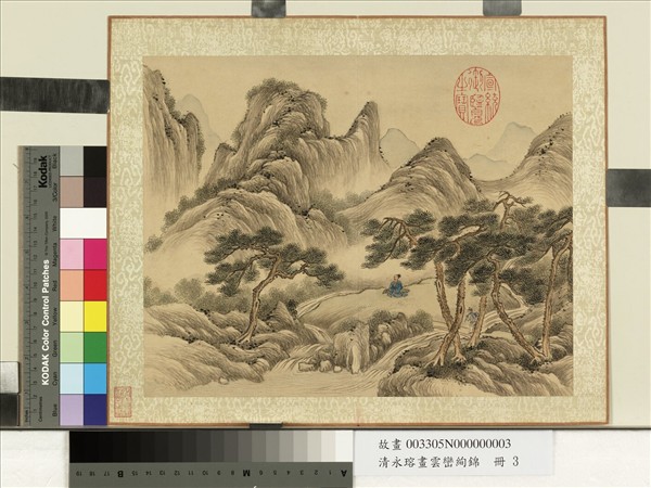 清永瑢畫雲巒絢錦　冊　松逕停琴