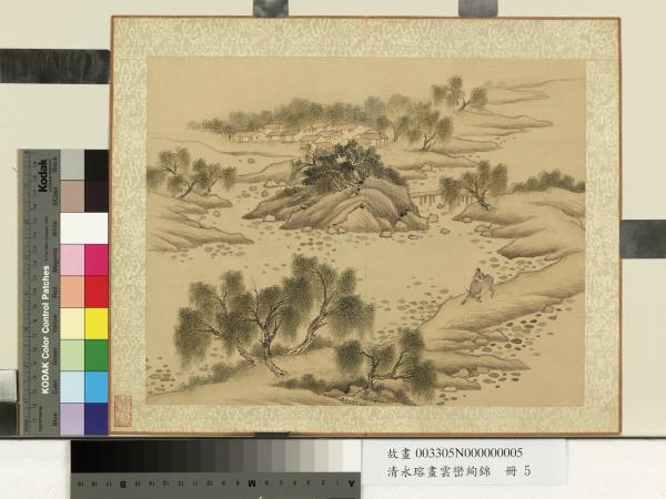 清永瑢畫雲巒絢錦　冊　柳陰牧笛