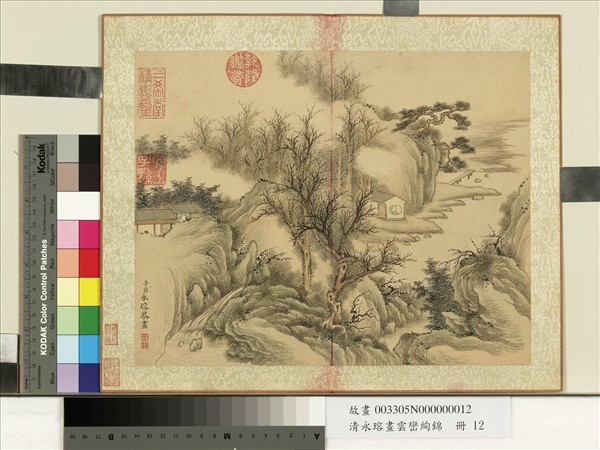 清永瑢畫雲巒絢錦　冊　梅花山館