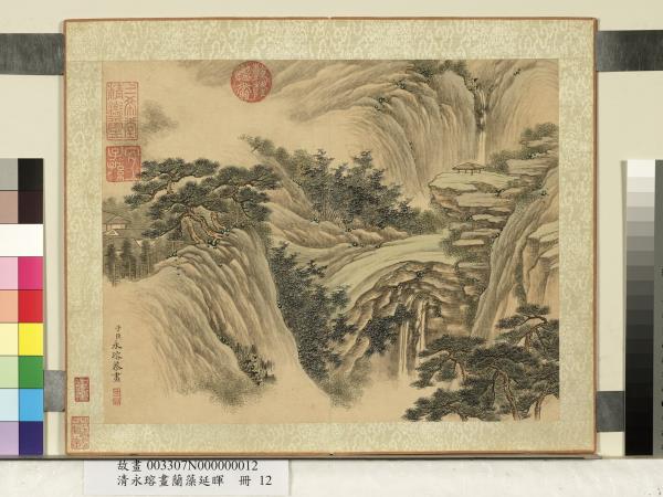 清永瑢畫蘭藻延暉　冊　絕壑松風