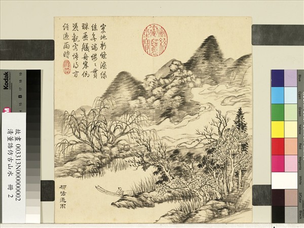 清董誥仿古山水　冊　柳塘過雨