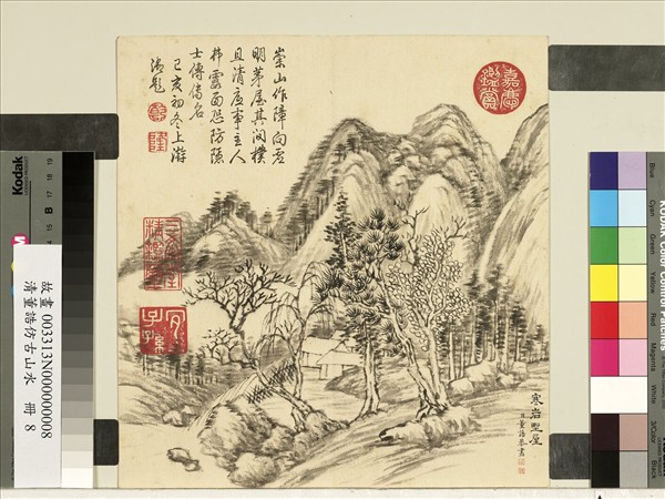 清董誥仿古山水　冊　寒岩野屋