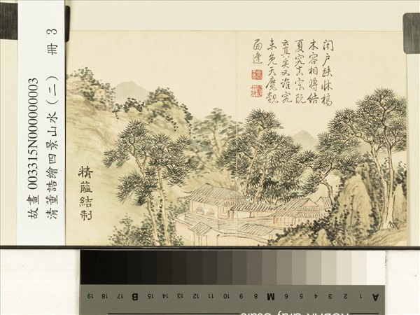 清董誥繪四景山水（二）　冊　精藍結制