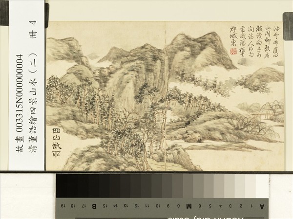 清董誥繪四景山水（二）　冊　四山欲雨