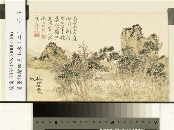 清董誥繪四景山水（二）　冊　林扉虛敞