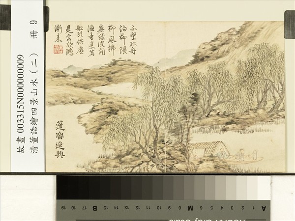 清董誥繪四景山水（二）　冊　篷窗逸興