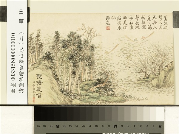 清董誥繪四景山水（二）　冊　野塘菱唱