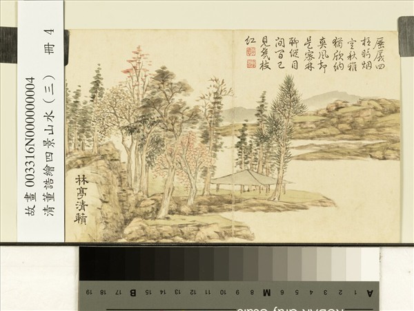 清董誥繪四景山水（三）　冊　林亭清籟