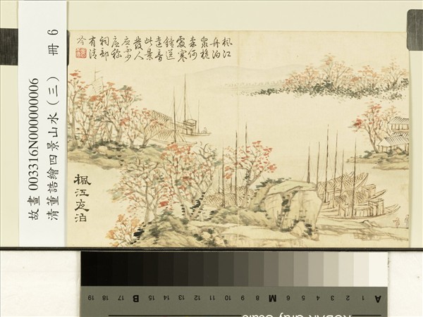 清董誥繪四景山水（三）　冊　楓江夜泊