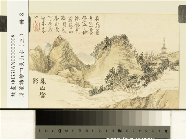 清董誥繪四景山水（三）　冊　暮山塔影