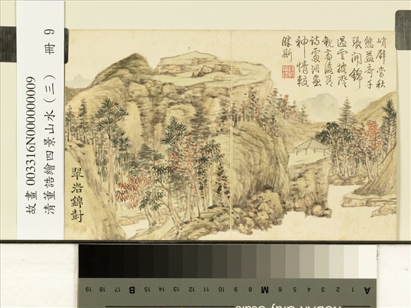 清董誥繪四景山水（三）　冊　翠岩錦樹