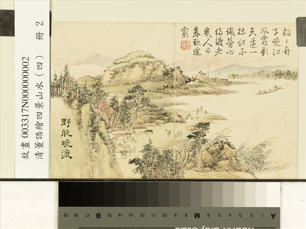 清董誥繪四景山水（四）　冊　野航晚渡